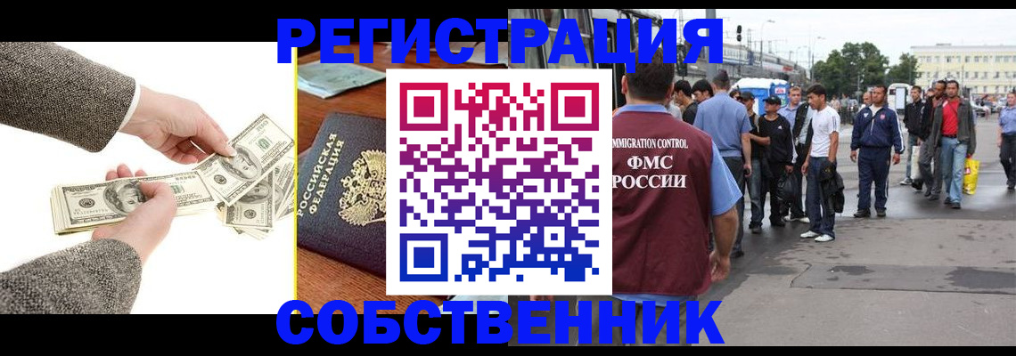 прописка ребенка в Новозыбкове