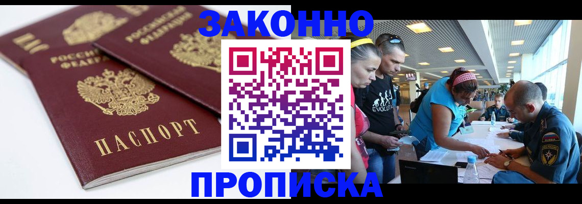 пропишу в квартире в Новозыбкове