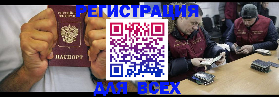 временная регистрация купить в Новозыбкове