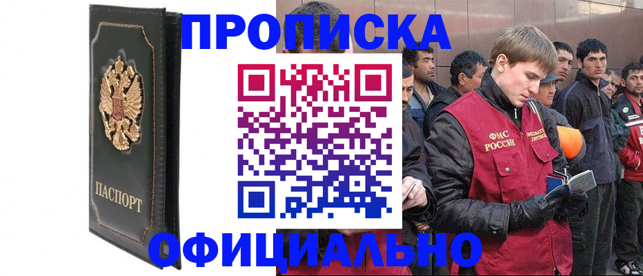 временная регистрация 2025 в Новозыбкове
